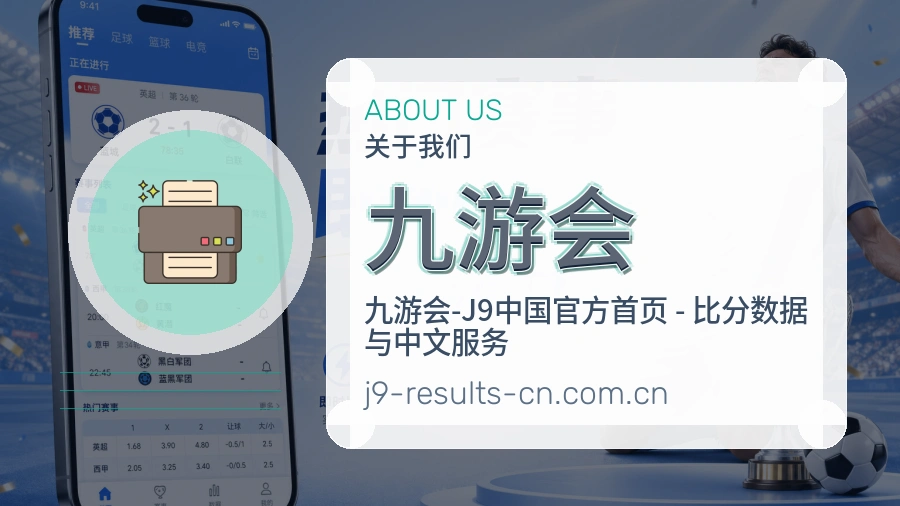 九游会多端访问服务介绍